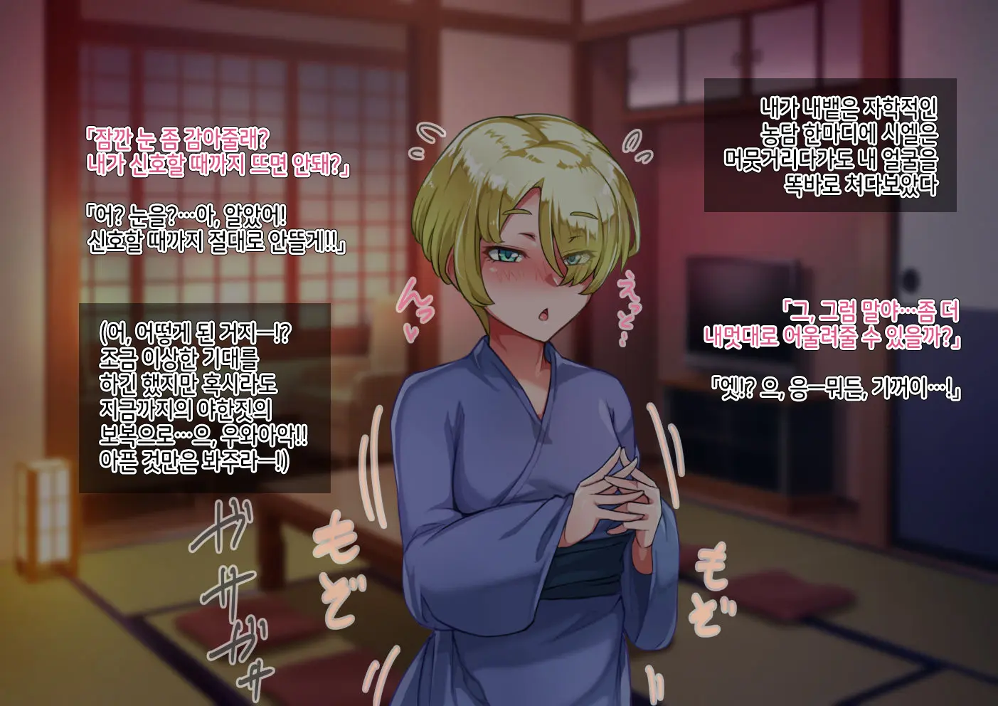 Otokonoko To Xx No. 5 Kinpatsu Seijun Na Tenkousei Hen | 오토코노코와 XX No.5 금발청순의 전학생 편♂